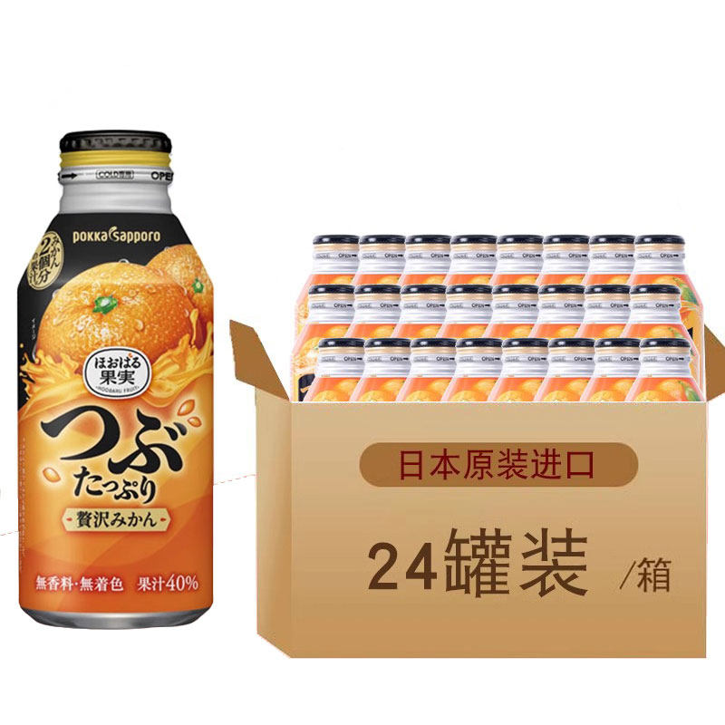 🌞日本进口POKKA札幌橘子汁🍊，40%果汁含量，让你享受清爽夏季！-果味-淘宝好物网