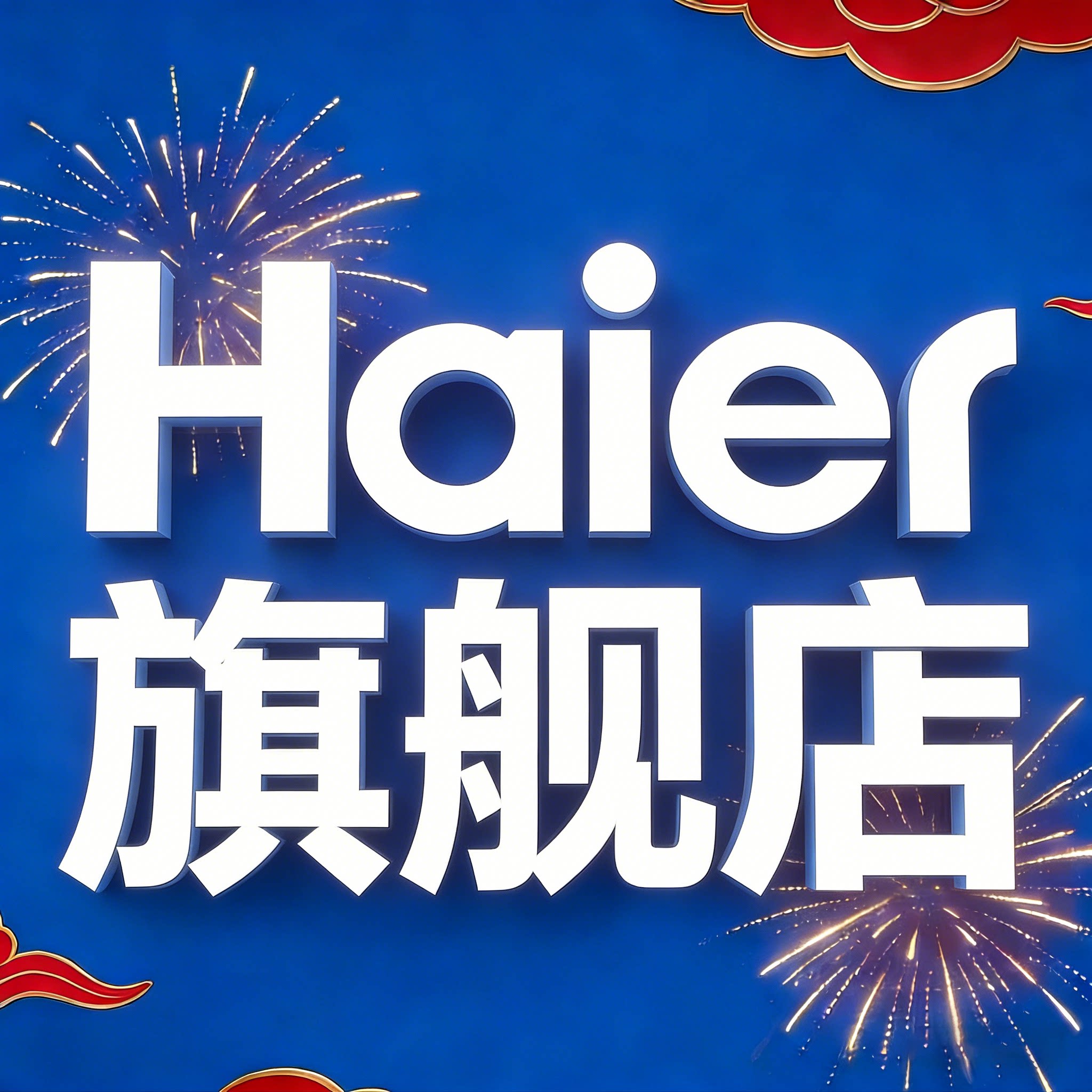 海尔洗护烘旗舰店