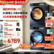云溪4.0PRO】海尔洗烘套装75T滚筒洗衣机热泵烘干机75T官方旗舰店