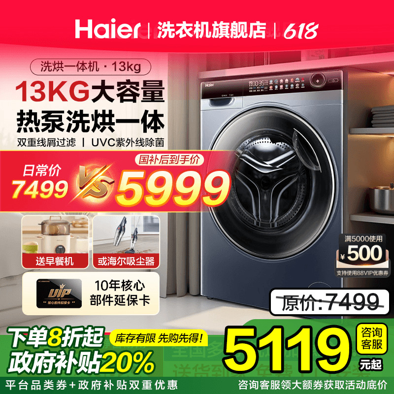 ハイアールヒートポンプ洗濯乾燥一体型洗濯機 13kg ダイレクトドライブ家庭用ドラムデュアルエンジンヒートポンプ大ドラム径エッセンス洗浄