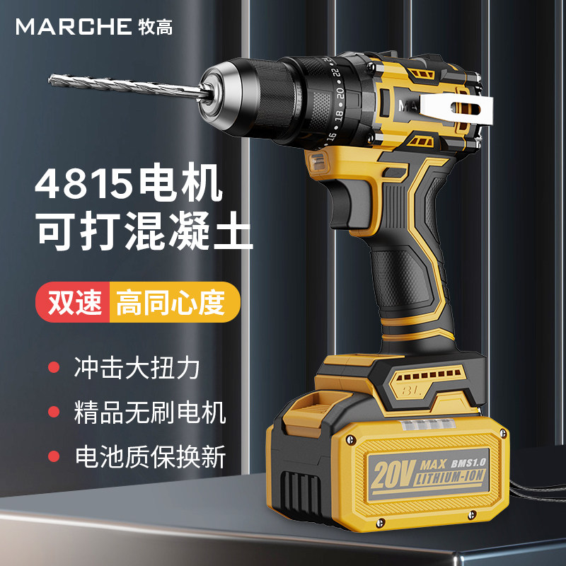 牧高电钻小钢炮手电钻电动多功能家用无刷电钻充电电钻电动螺丝刀