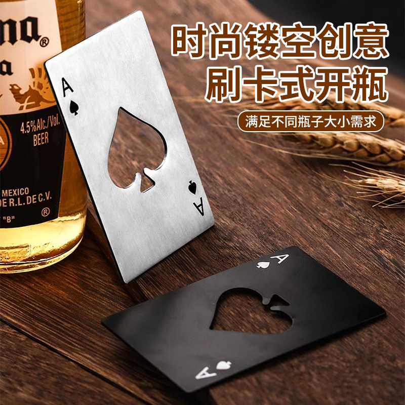 High-Quality Creative Beer Bottle Opener, Stainless Steel Portable Ace of Spades Opener, Personalized Playing Card-Shaped Wine Opener High-Quality Creative Beer Bottle Opener, Stainless Steel Portable Ace of Spades Opener, Personalized Playing Card-Shaped Wine Opener