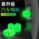 New car tire accessories luminous valve cap
