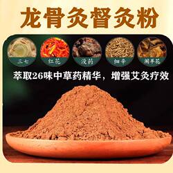 Specialized Dragon Bone Moxibustion with Ginger, Moxibustion Powder for the Du Meridian, Long Snake Meridian, Ginger Navel Moxibustion Powder, Warm the Uterus, Eliminate Cold, Ginger Moxibustion Tool