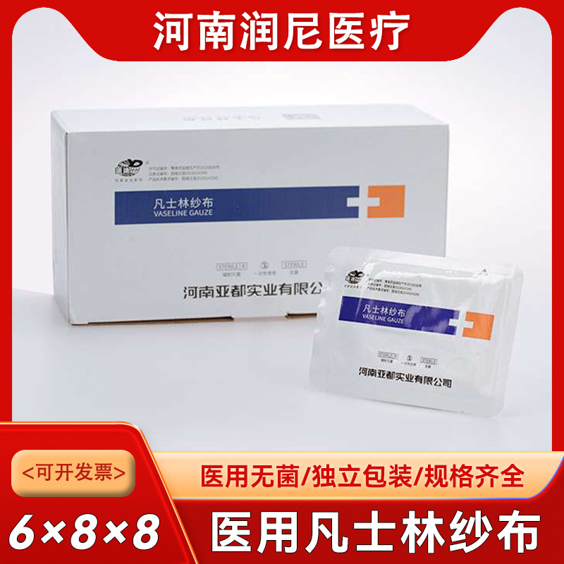 Yaduoyunda Medical Vaseline Gauze Burn and Scald Wound Anti-Adhesion Oil-Based Gauze Strips Large Size Hospital-Grade Yaduoyunda Medical Vaseline Gauze Burn and Scald Wound Anti-Adhesion Oil-Based Gauze Strips Large Size Hospital-Grade