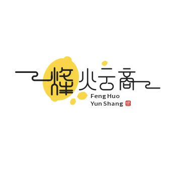 烽火云商