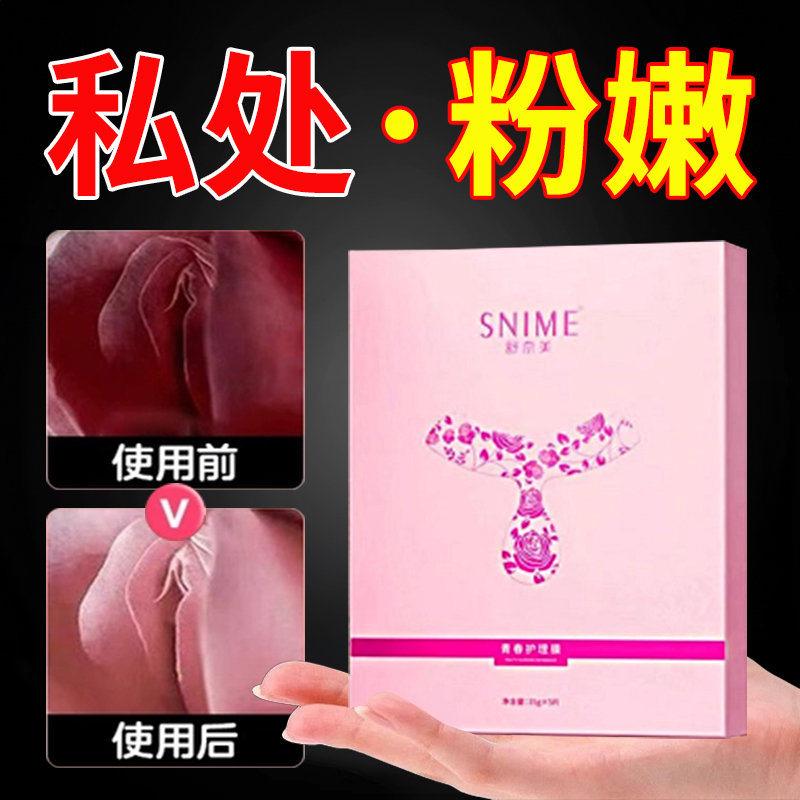 Female Private Parts Whitening Mask to Remove Melanin, Pinken Labia, Private Hydrating and Firming T-Mask Care, Vaginal Mask, Vaginal Patch