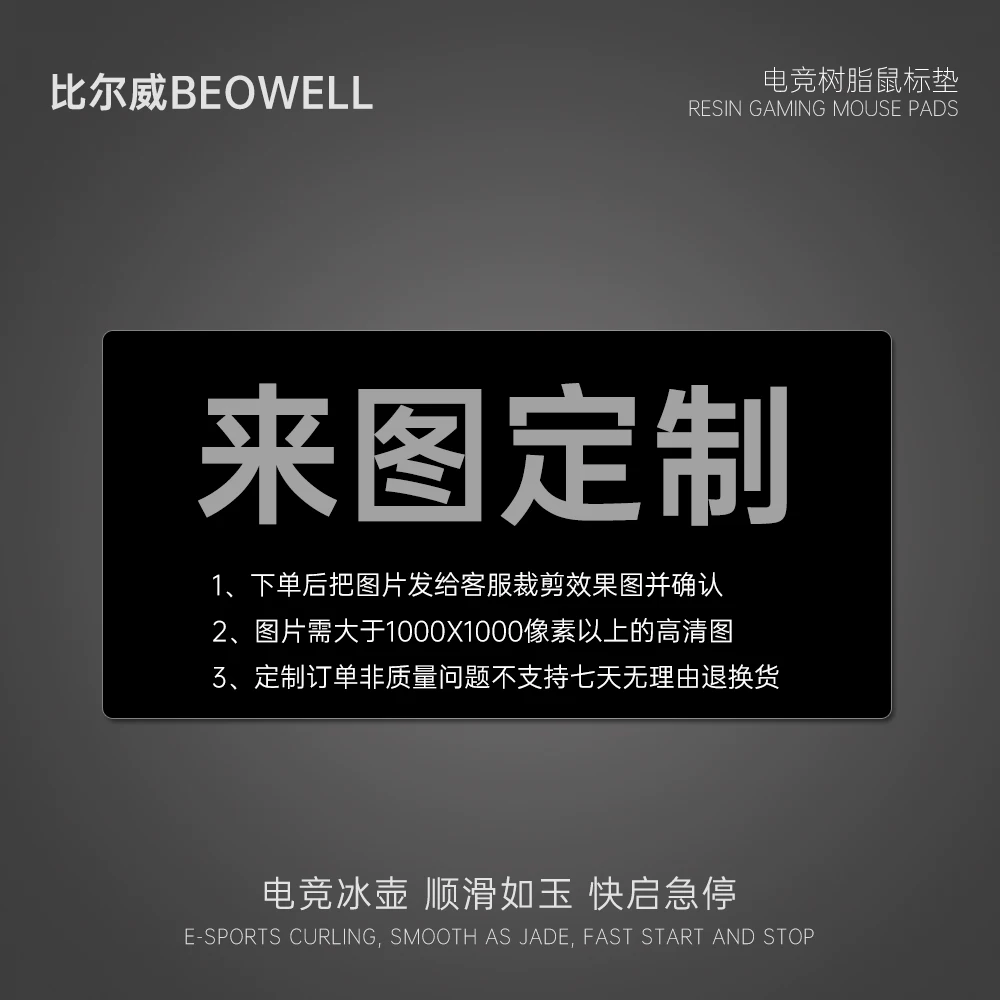 Коврик для стола E-sports Billway, сверх больший коврик для мыши, твердое смоляное ровное покрытие, водоотталкивающий и против загрязнений, настраиваемыйDIY