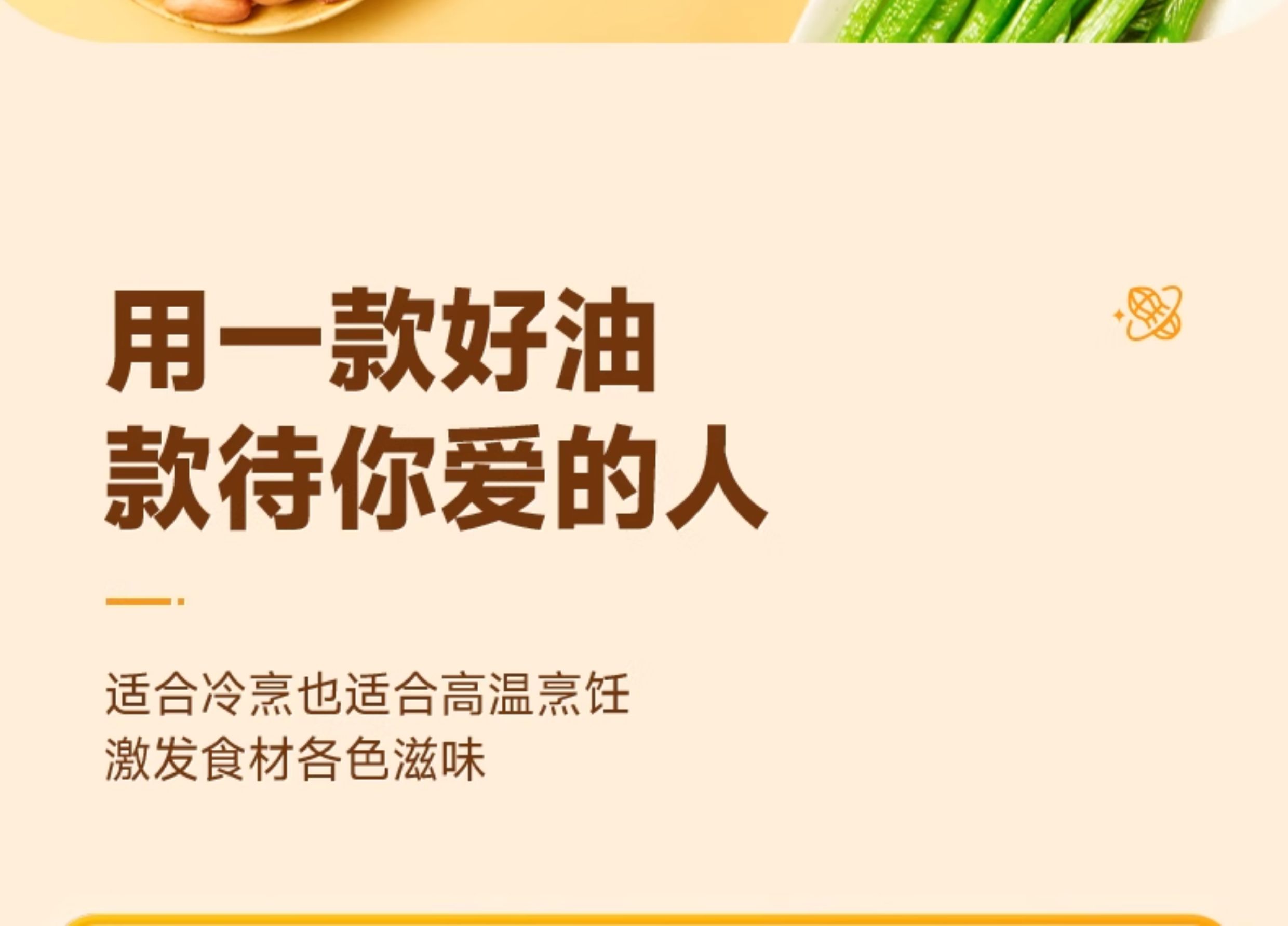 安享好物 安享A级花生油-金胜高油酸花生油 企标