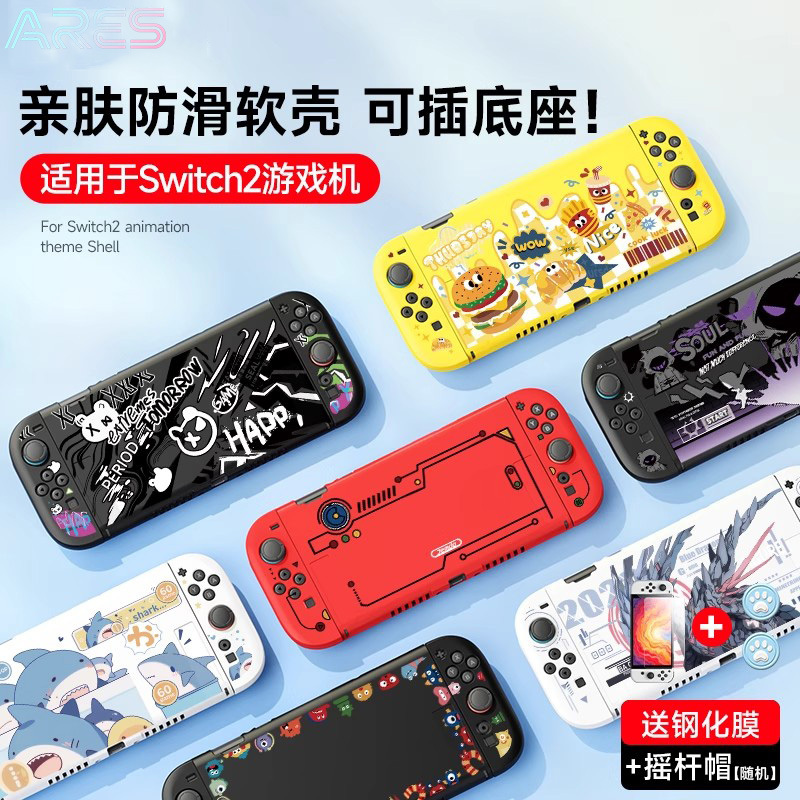 Switch2 Nintendo Protective Case Ns2 Game Console Controller Cover Soft Shell Witch2Oled Full Set Storage Bag