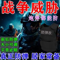 (war backup) body armor three-level tactical vest vest bulletproof insert plate steel plate ceramic heavy-duty explosion-proof vest