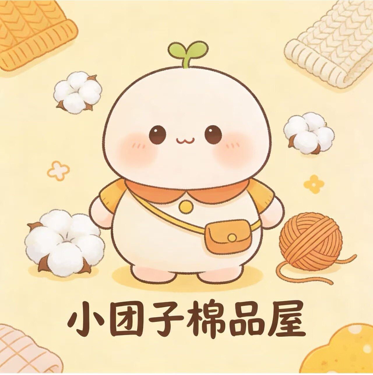 梧结精品店