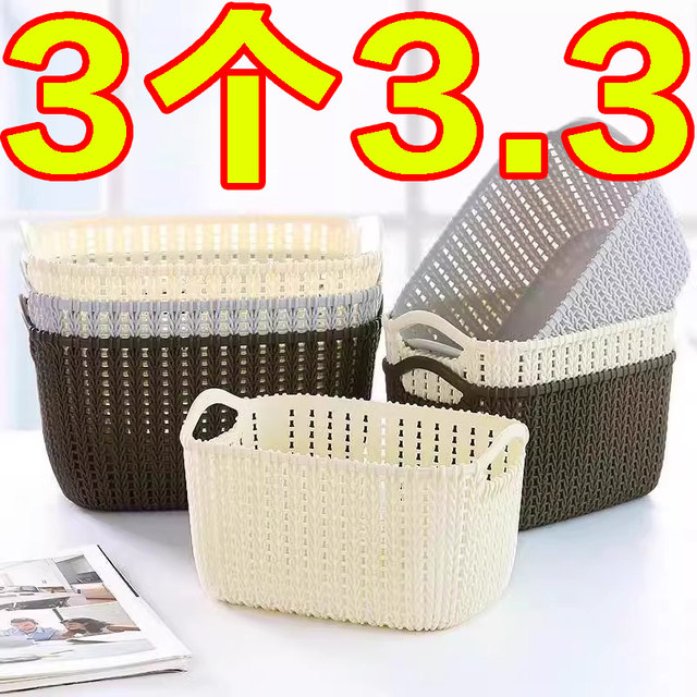 Imitation rattan korean version ins desktop stationery storage box
