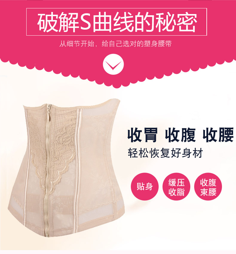 Vành đai thắt lưng bụng dây thắt lưng phần thắt lưng thắt lưng cơ thể corset tráng bụng giảm béo nữ