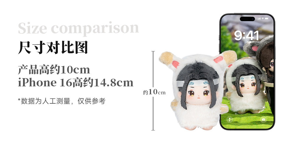 MINIDOLL Mo Dao Zu Shi Lan Wangji Wei Wuxian cotton doll detail image 1