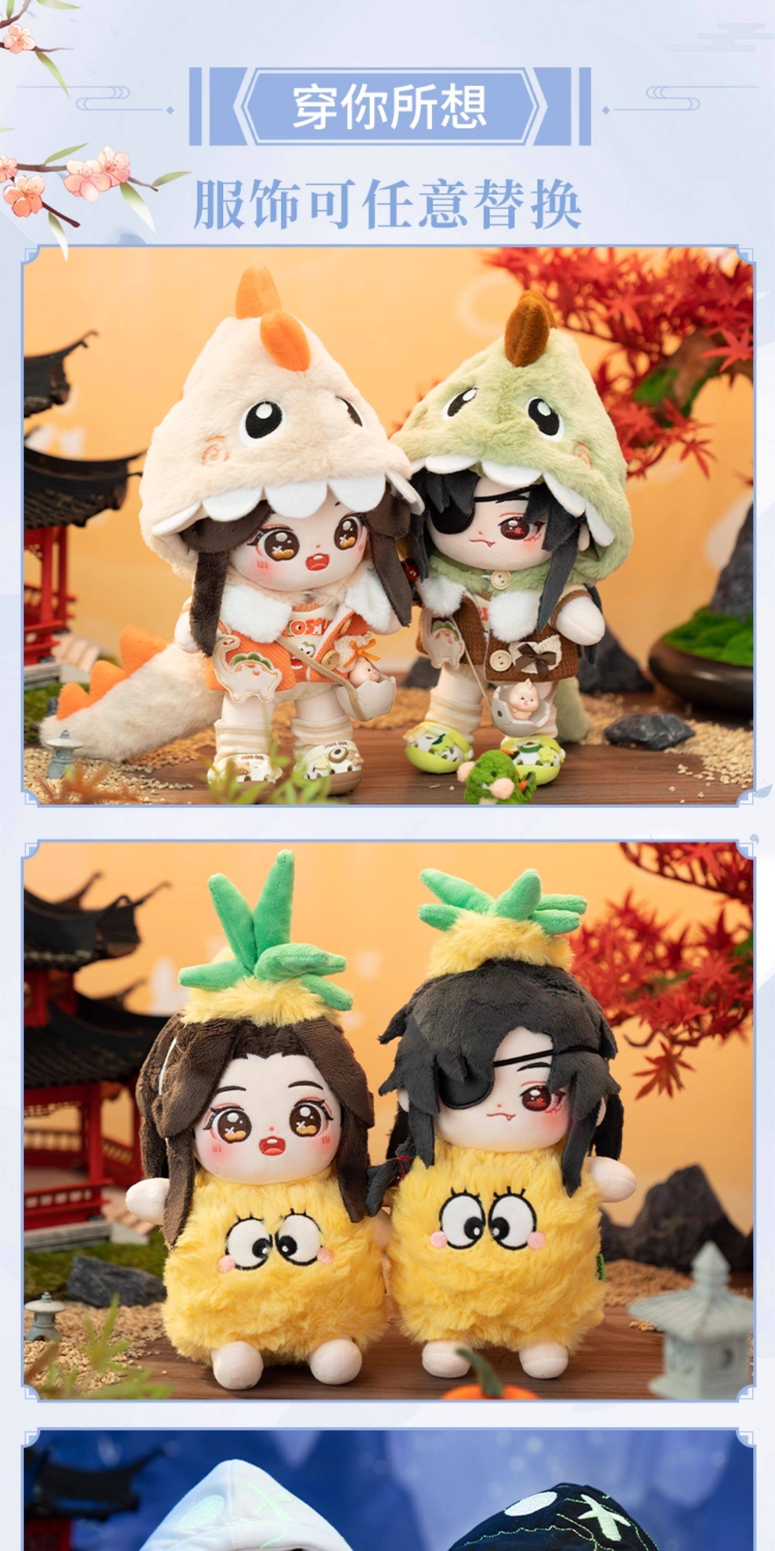 MINIDOLL TGCF animation cotton doll outfit set detail image 22
