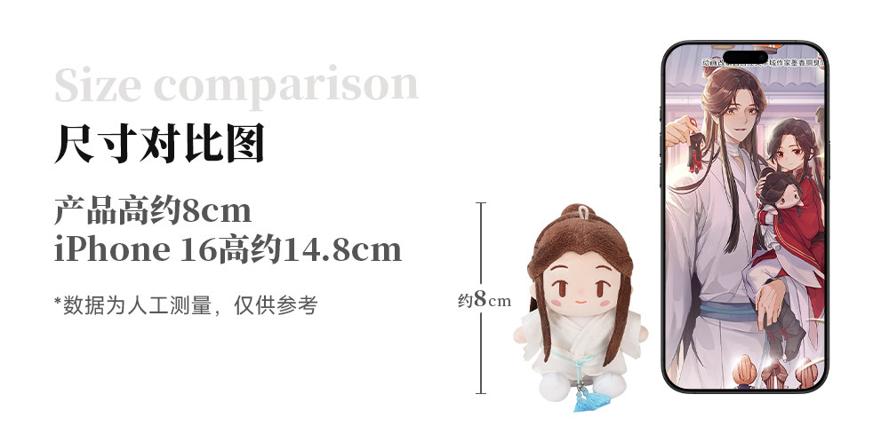 MINIDOLL TGCF Xie Lian Hua Cheng plush keychain detail image 1