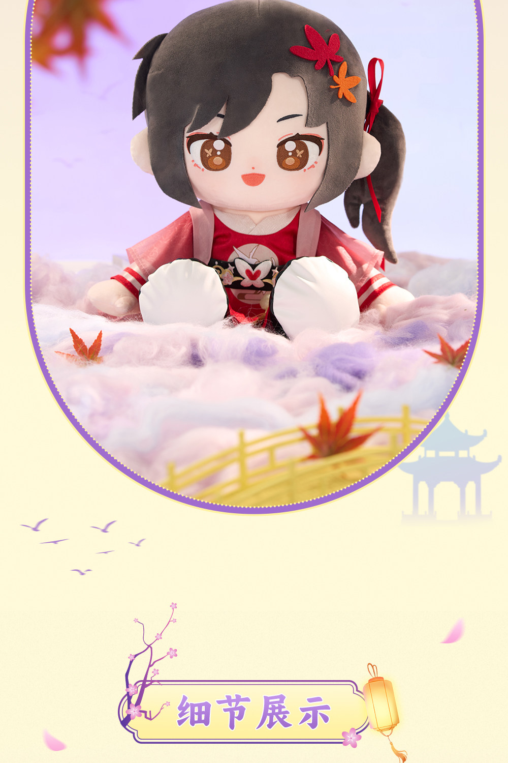 MINIDOLL TGCF Qixi Xingyue Huhu cotton doll detail image 13