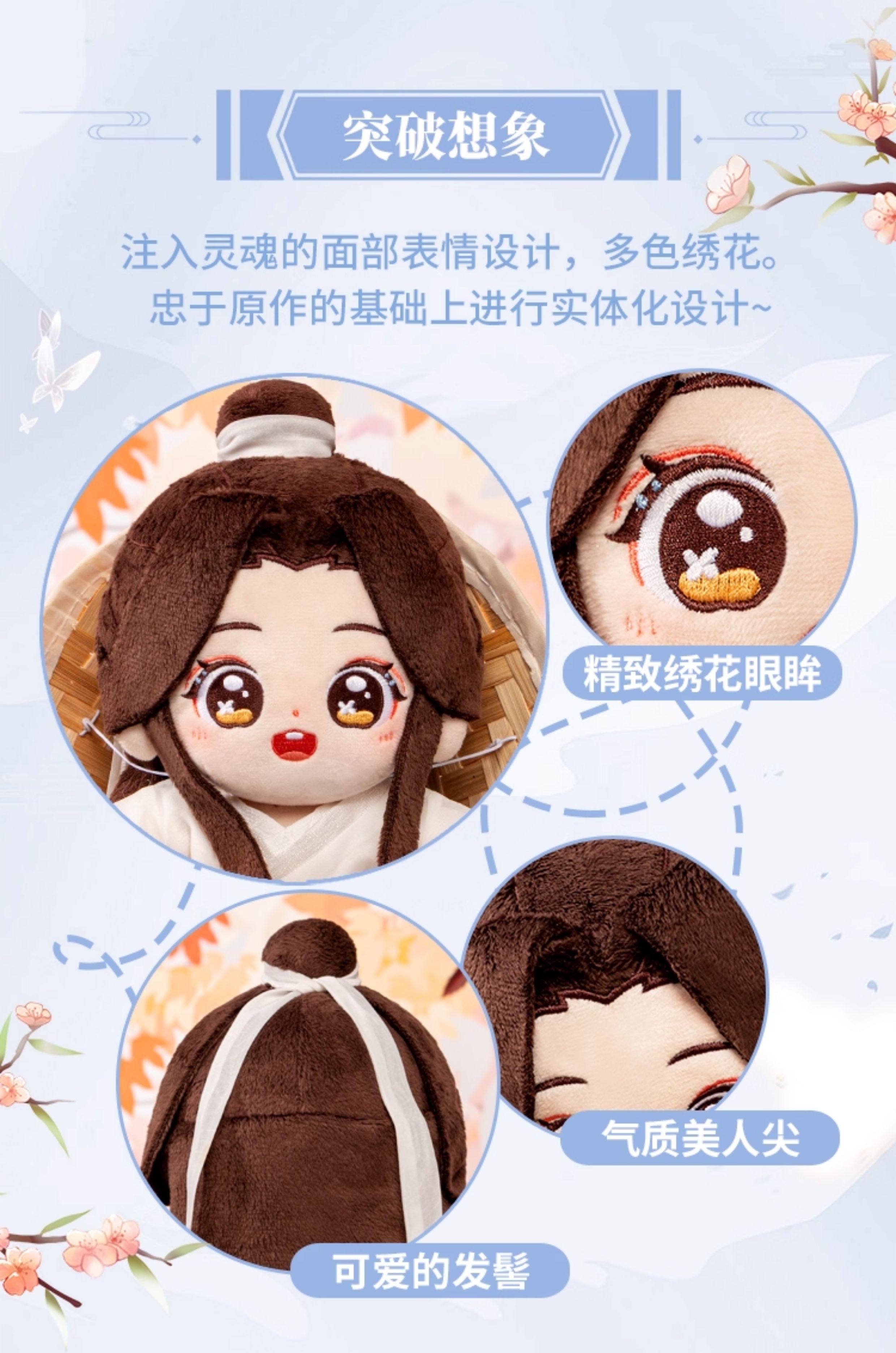 MINIDOLL TGCF animation cotton doll outfit set detail image 15