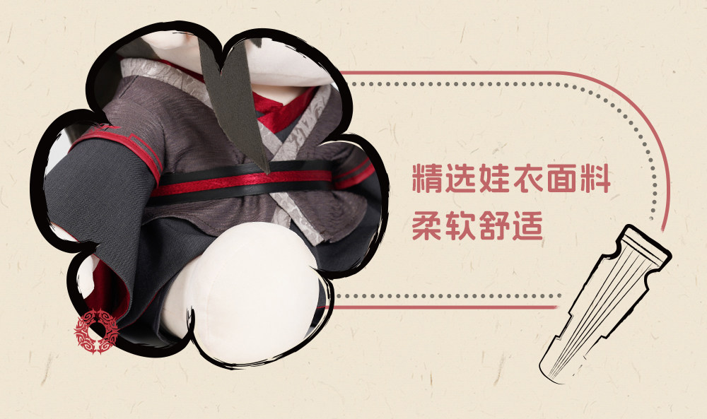 MINIDOLL Mo Dao Zu Shi Huhu sitting cotton doll detail image 14