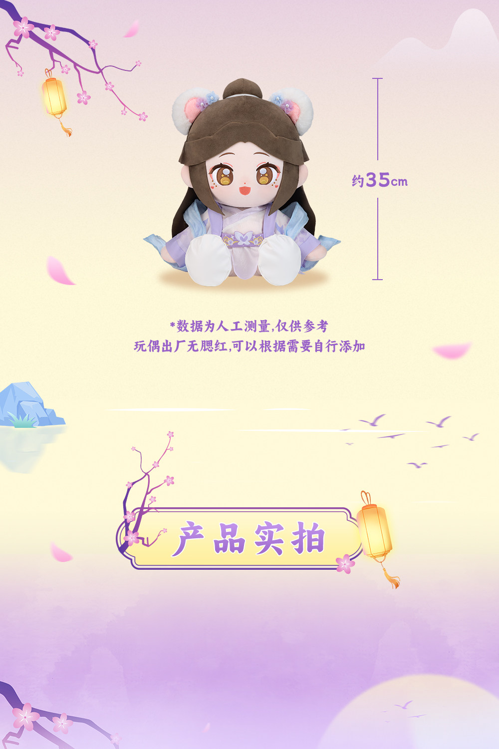 MINIDOLL TGCF Qixi Xingyue Huhu cotton doll detail image 6
