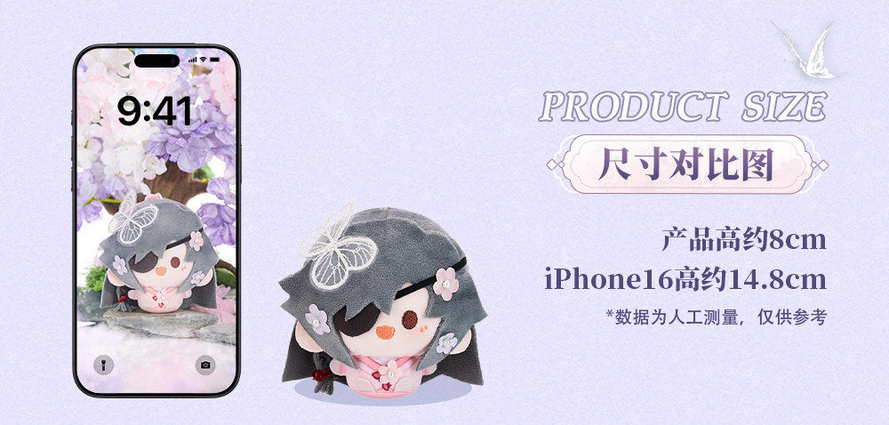 MINIDOLL TGCF Floral Xie Lian Hua Cheng plush keychain detail image 1