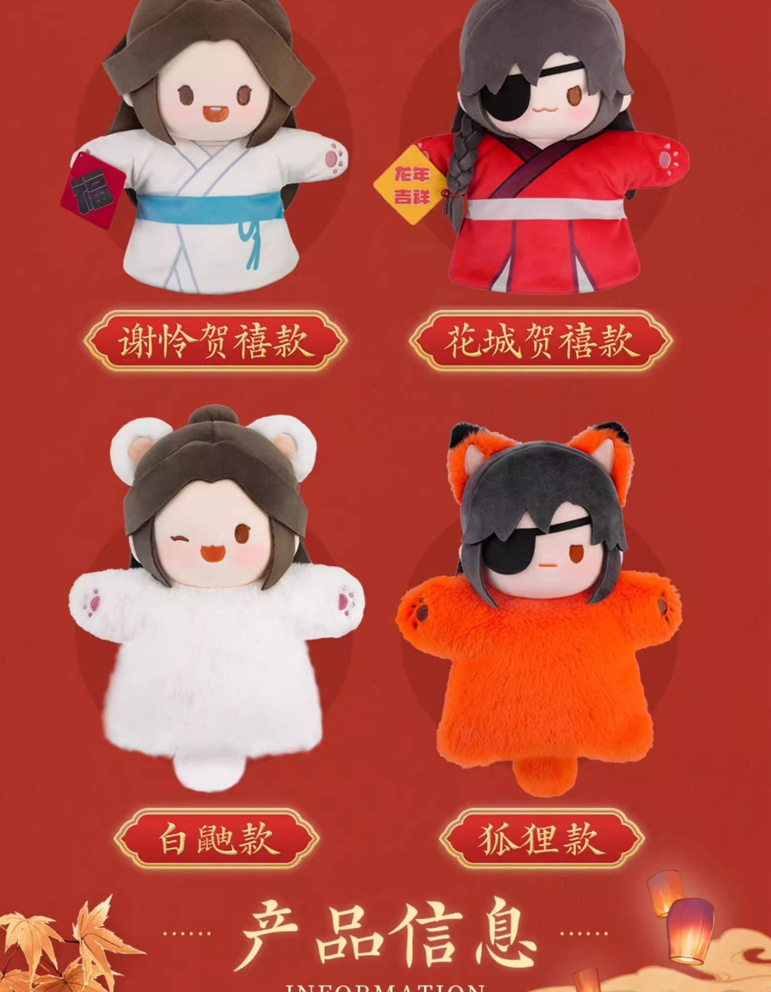 MINIDOLL TGCF Dragon New Year plush hand puppet detail image 3
