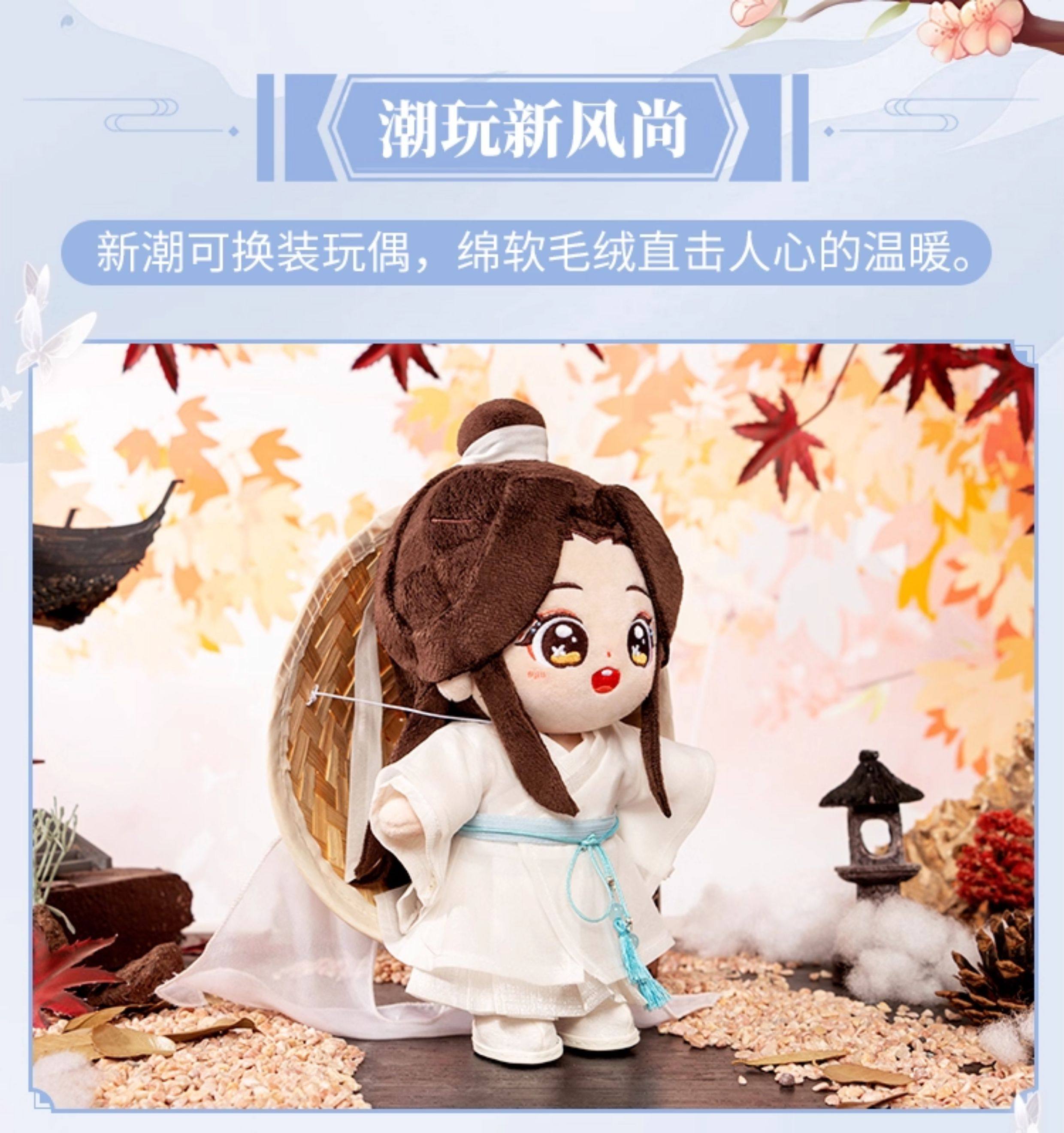 MINIDOLL TGCF animation cotton doll outfit set detail image 8