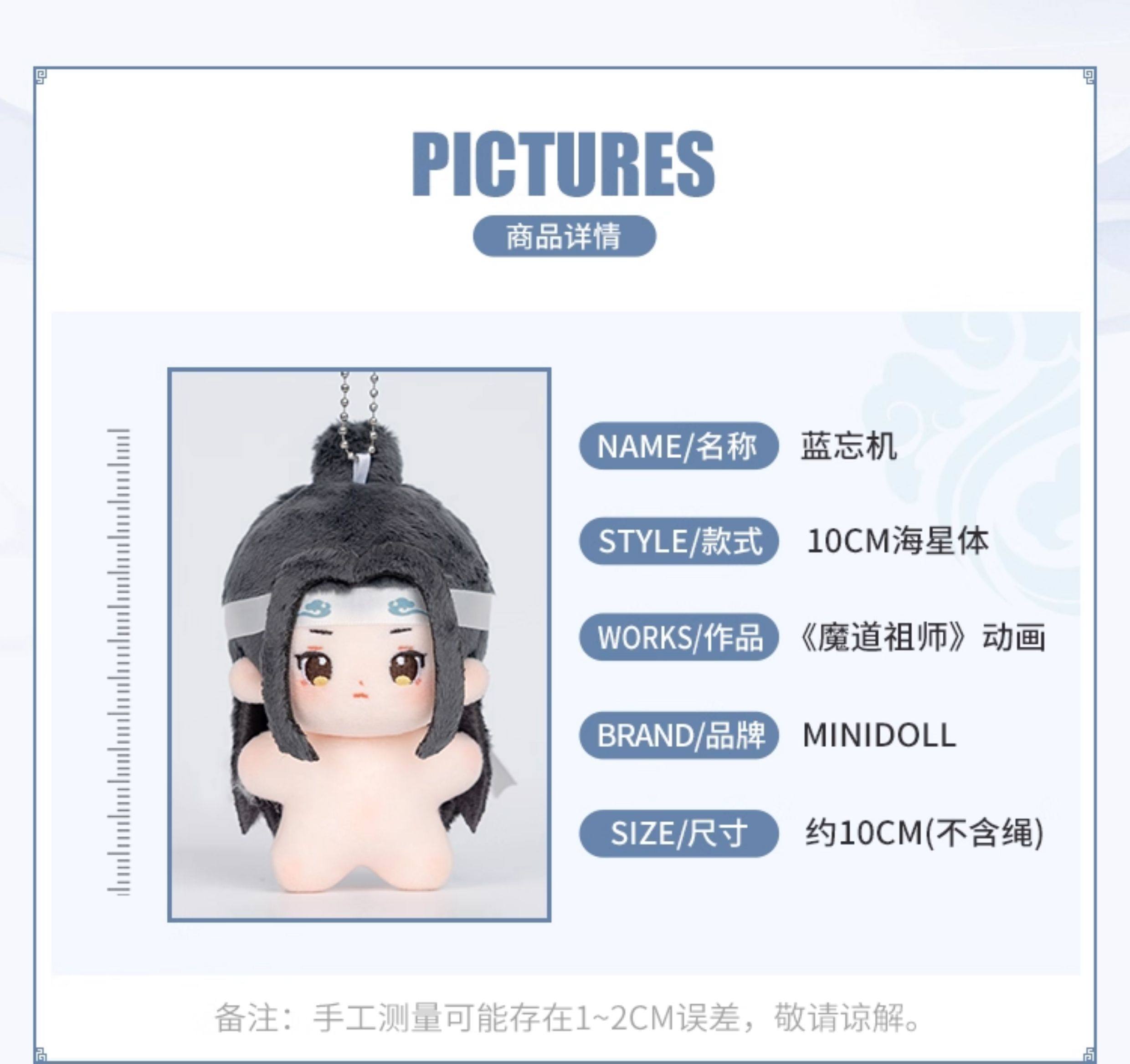 MINIDOLL Mo Dao Zu Shi Lan Wangji Wei Wuxian cotton doll detail image 5