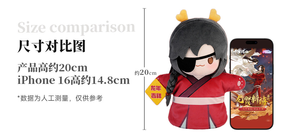 MINIDOLL TGCF Dragon New Year plush hand puppet detail image 1