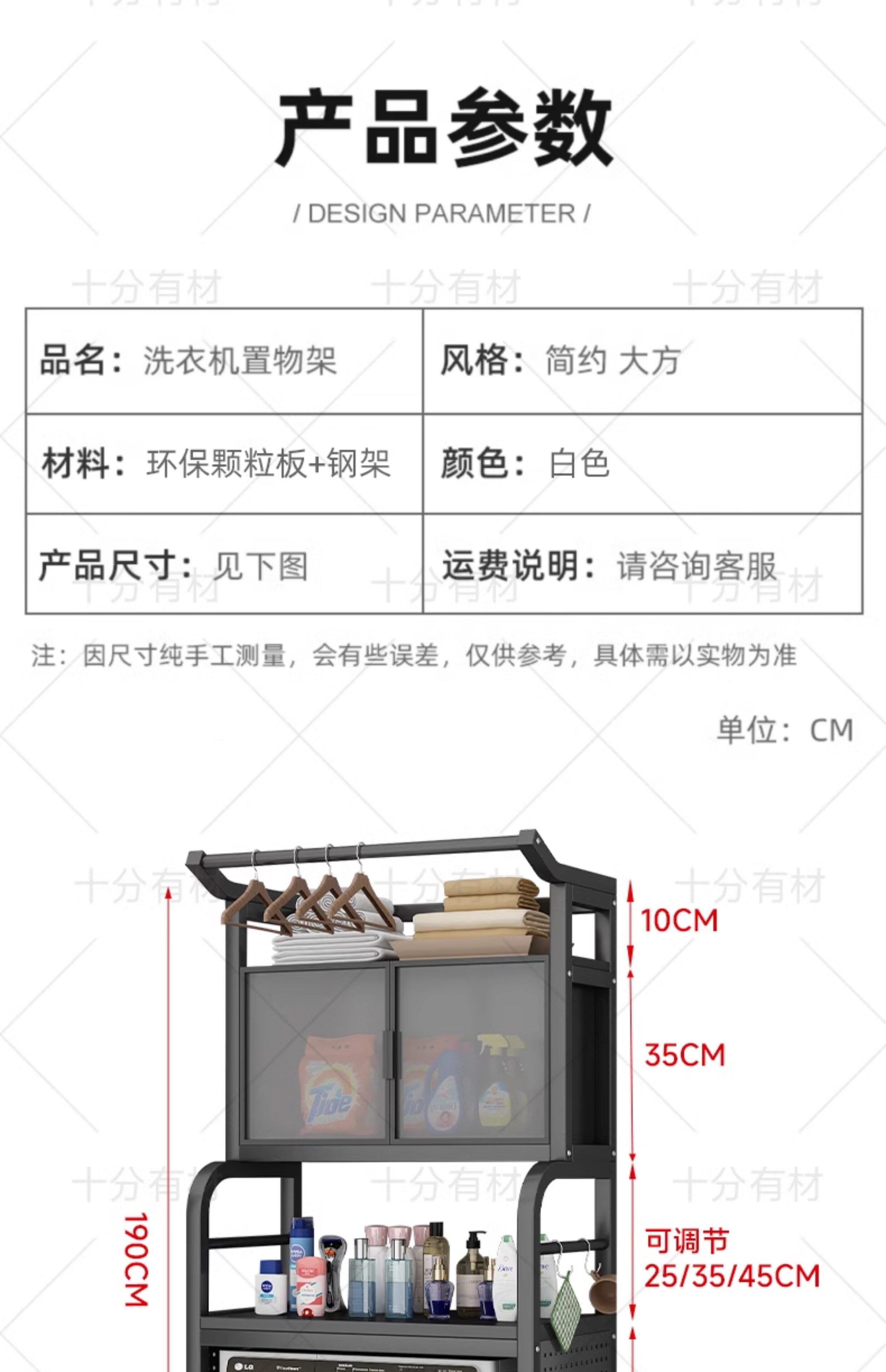 Стиральные машины Полки 洗衣机置物架落地卫生间阳台新款储物柜浴室上方架子多层洗衣机架