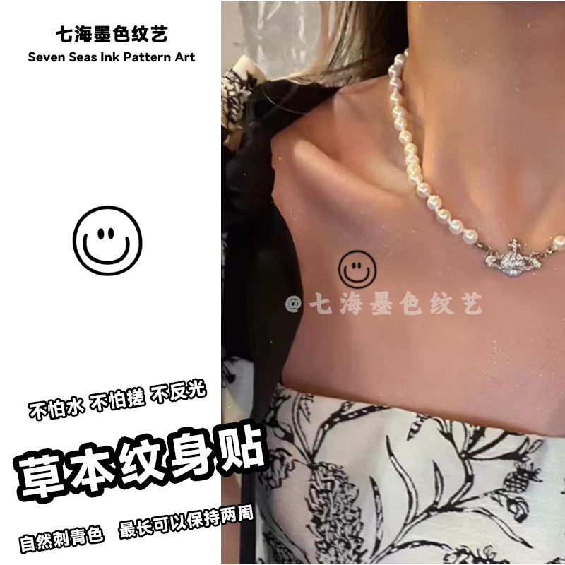 Smile Juice Tattoo Sticker Herbal Semi-Permanent Anti-Fade Unisex Wrist Finger High-End Simple ins Student Sticker