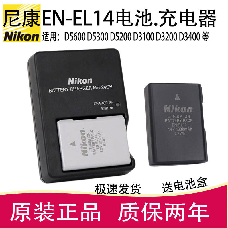 Nikon EN-EL14a battery compatible with D5200, D5600, D5300, D3400, and D3200 chargers - .