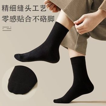 Men's socks in spring and autumn four seasons solid color versatile sports