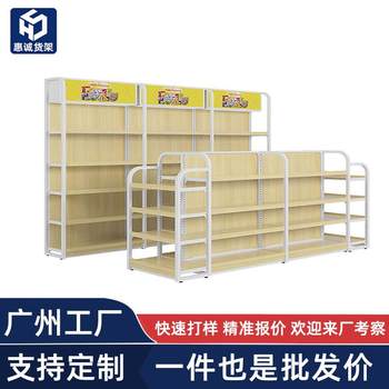 Supermarket shelf display rack steel and wood boutique stationery store local product display rack toy trendy store shelf display cabinet