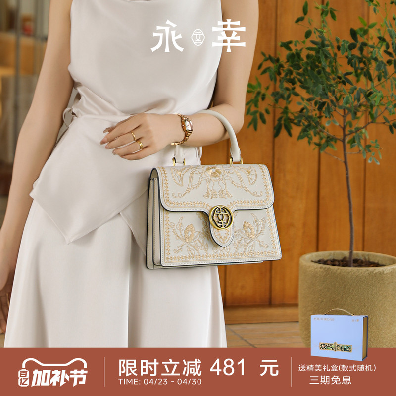 Yongxu National Style Embroidered Accordion Bag, Versatile for Commuting, High-End, Light Luxury, Crossbody, Shoulder, and Handbag, Gift for Women