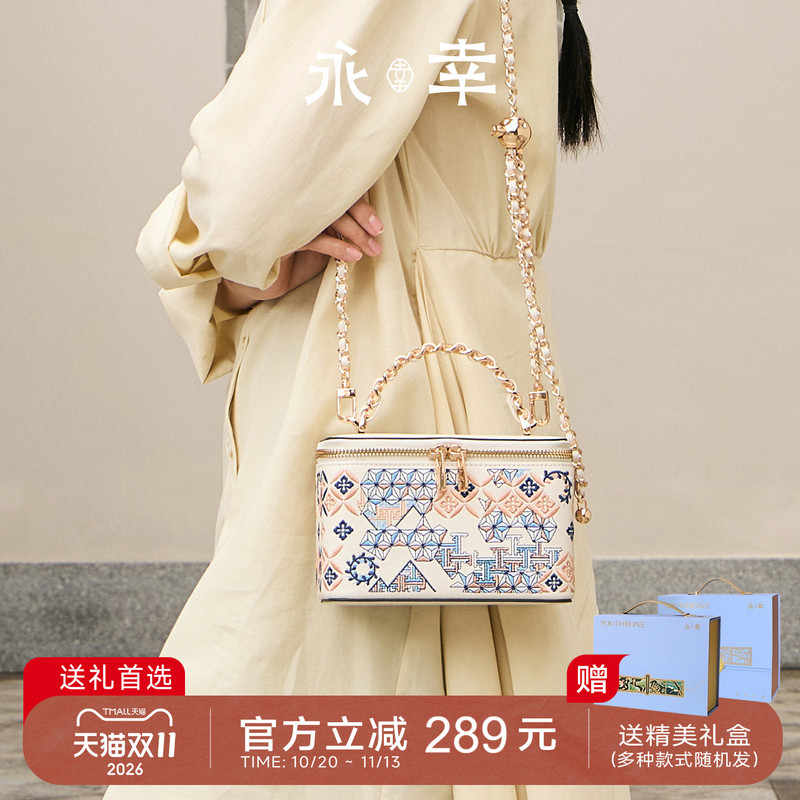 Yongxu Museum Co-Branded Box Bag, Chinese Style Leather Embroidered Small Gold Ball Handbag, Crossbody Shoulder Bag Yongxu Museum Co-Branded Box Bag, Chinese Style Leather Embroidered Small Gold Ball Handbag, Crossbody Shoulder Bag
