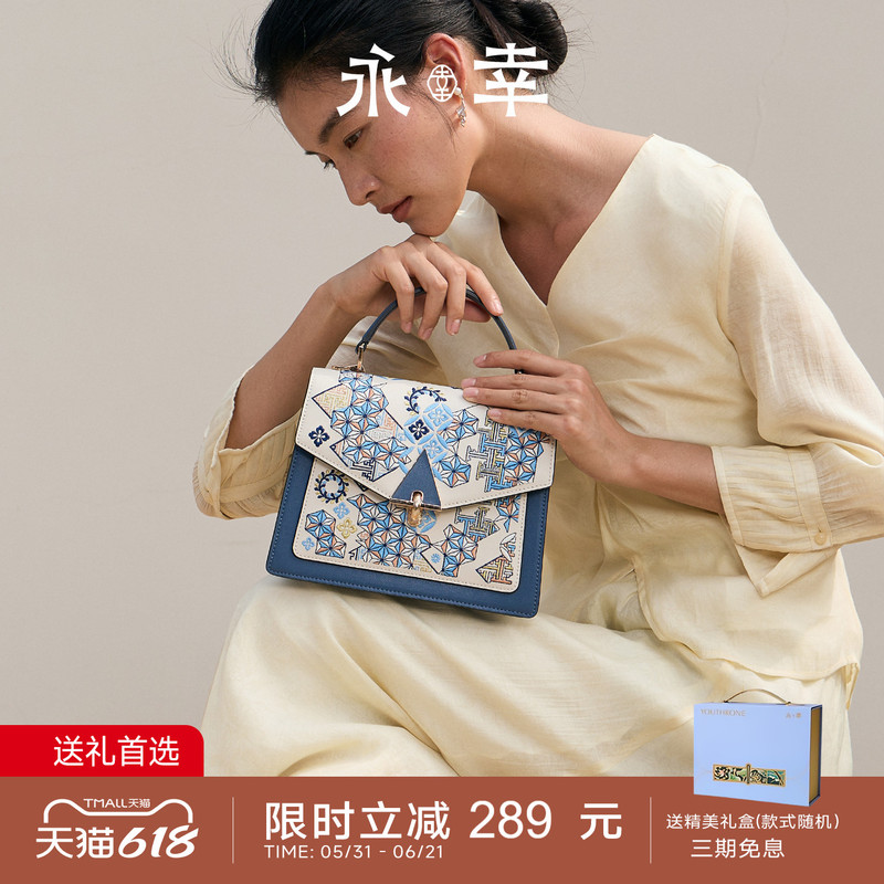 The First Choice for Gifts】Yongxu Geometric Pattern Embroidered Handbag, New Chinese Style Genuine Leather Crossbody Shoulder Accordion Bag for Women The First Choice for Gifts】Yongxu Geometric Pattern Embroidered Handbag, New Chinese Style Genuine Leather Crossbody Shoulder Accordion Bag for Women