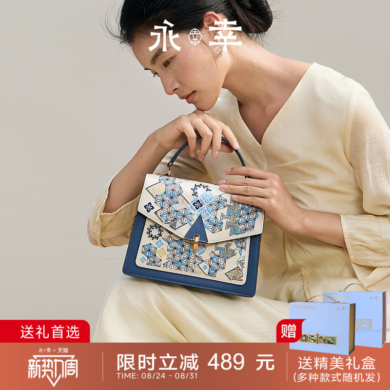 [Chinese Valentine's Day Gift] Yongxu Geometric Pattern Embroidered Handbag New Chinese Style Genuine Leather Crossbody Shoulder Accordion Bag for Women