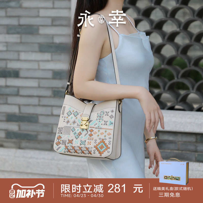 Yongxu Ethnic Embroidery Elegant Geometric Shoulder Bag Large Capacity Niche Commuter High-End Underarm Crossbody Hobo Bag
