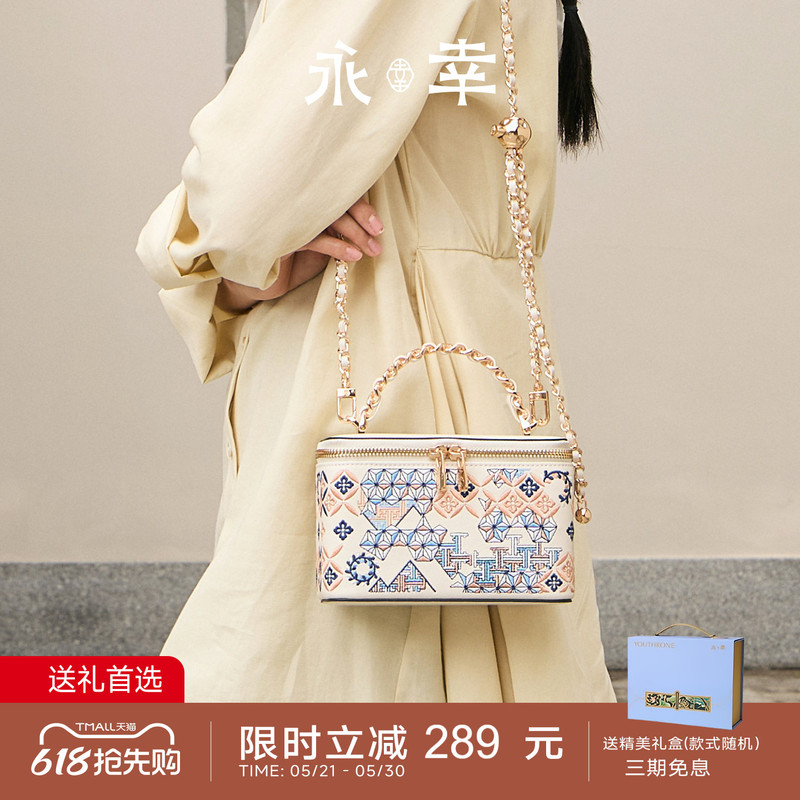 The First Choice for Gifts】Yongxu Museum Co-Branded Box Bag, Chinese Style Cowhide Embroidered Small Gold Ball Handbag The First Choice for Gifts】Yongxu Museum Co-Branded Box Bag, Chinese Style Cowhide Embroidered Small Gold Ball Handbag