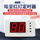 Genuine GT-DSQ ray flaw detection dark room red light non-destructive test timer digital timer special for washing film