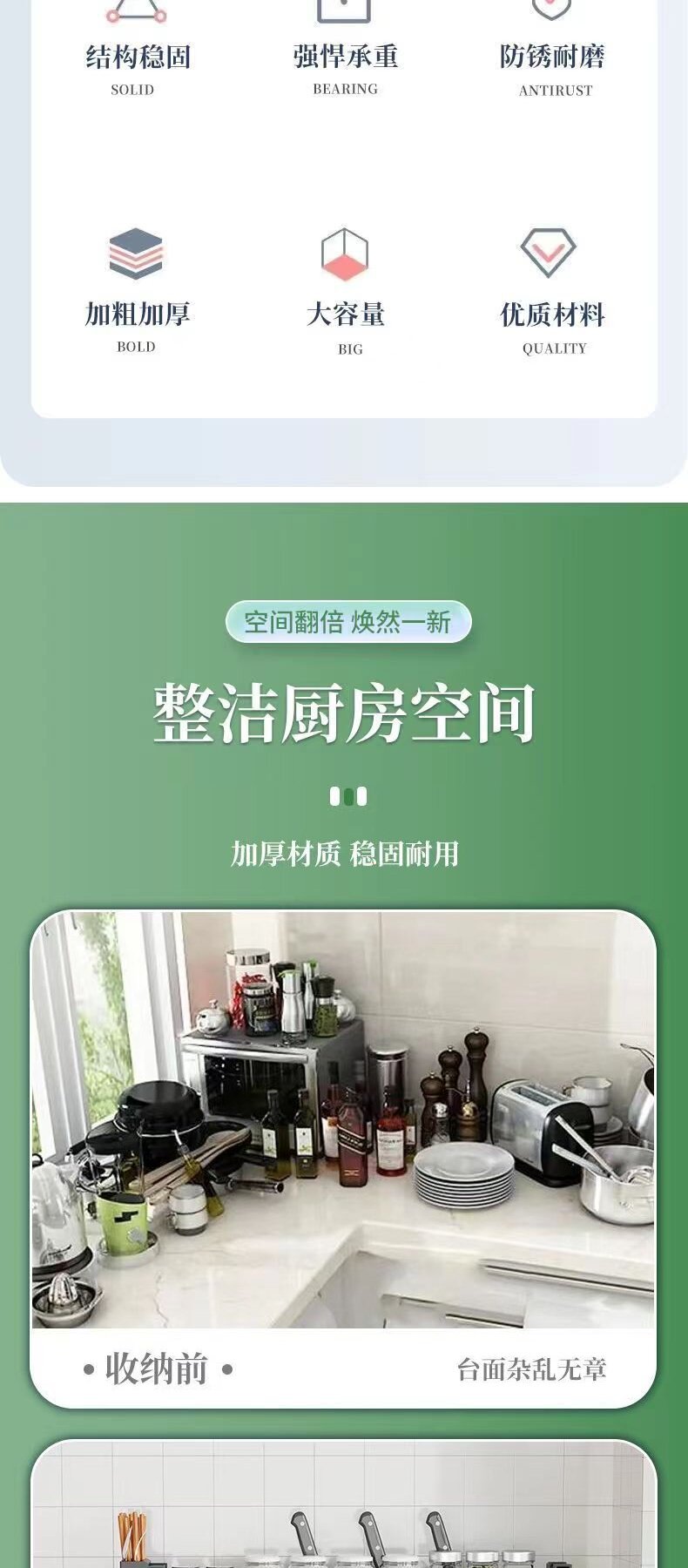 Специи стойки 德国进口加厚碳钢厨房收纳架免打孔调料品刀架台面多功能置物架厨