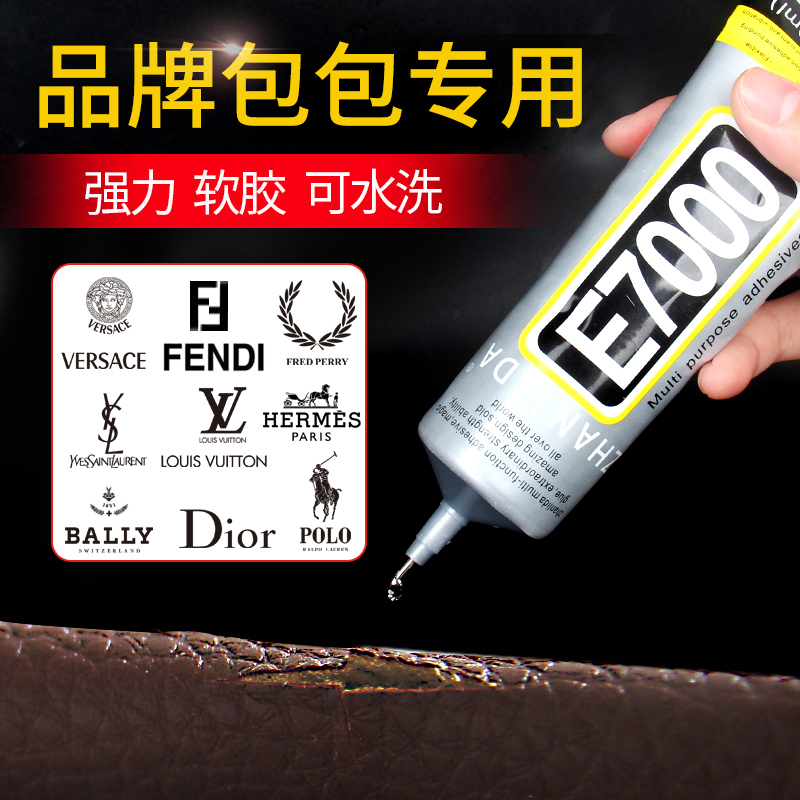 Leather Glue for Bags E7000 Luxury Women's Bags Vintage Refurbishment Maintenance Disassembly Modification Repair Seamless Adhesive for Leather Goods Genuine Leather Strong Transparent Glue