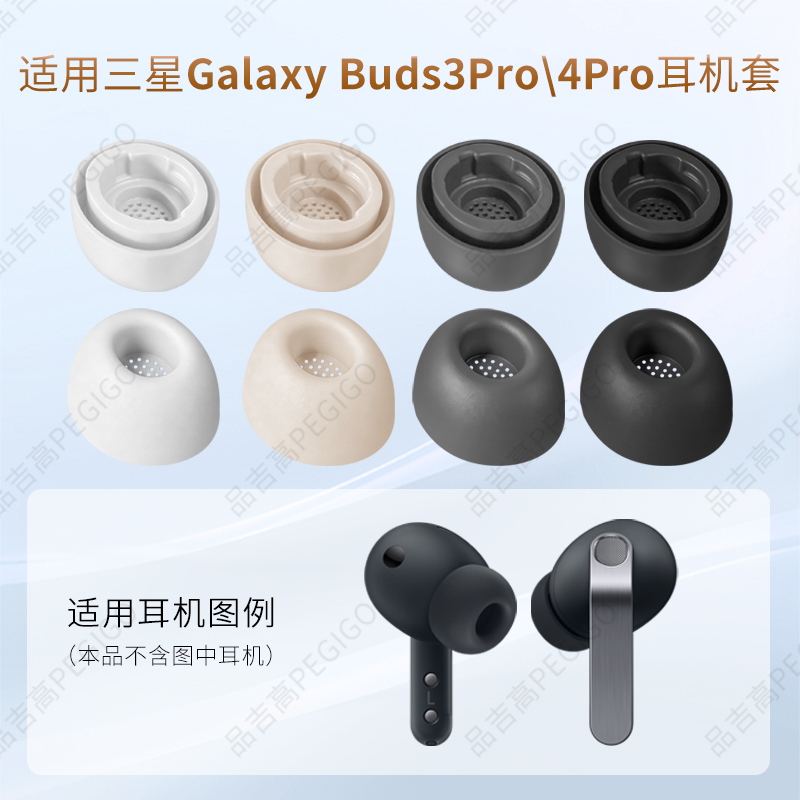 Pengjigao Earphone Covers Are Suitable for Samsung Galaxy Buds3Pro Bluetooth Earphones, Silicone Covers for Buds4Pro Earbuds, Ear Tips, Ear Plugs, Sm-R630 640 Soft Rubber Ear Tips with Filter Accessories