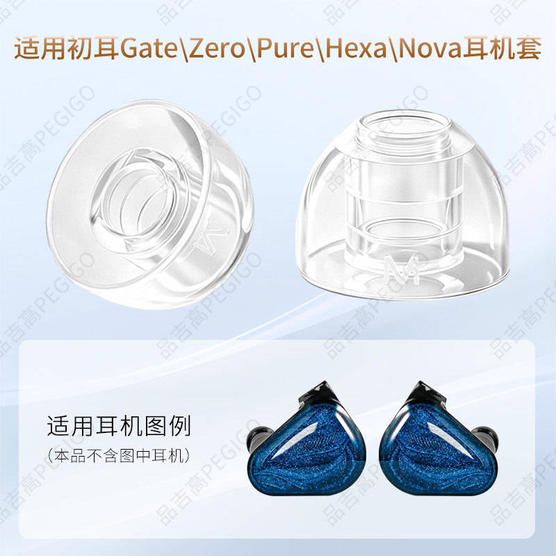 Pinjigao Earbud Covers Are Suitable for Truthear Pure Earphone Covers, Gate Earplugs, Nova Ear Caps, Zeroblue2 Transparent Liquid Silicone Plugs, Zerored Soft Rubber Plugs, Hexa Accessories Pinjigao Earbud Covers Are Suitable for Truthear Pure Earphone Covers, Gate Earplugs, Nova Ear Caps, Zeroblue2 Transparent Liquid Silicone Plugs, Zerored Soft Rubber Plugs, Hexa Accessories