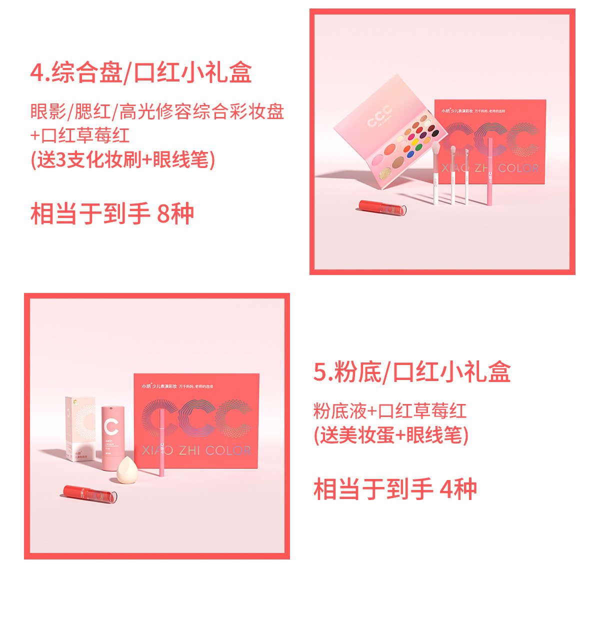 儿童彩妆套装 小纸儿童化妆品套装彩妆舞台女孩礼物六一节日幼儿园表演小金盾