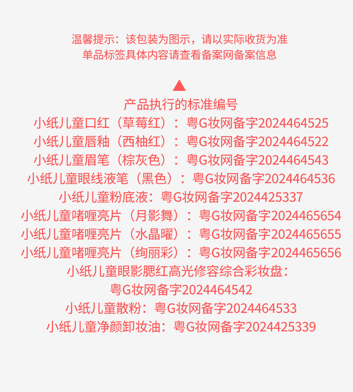 儿童彩妆套装 小纸儿童化妆品套装彩妆舞台女孩礼物六一节日幼儿园表演小金盾