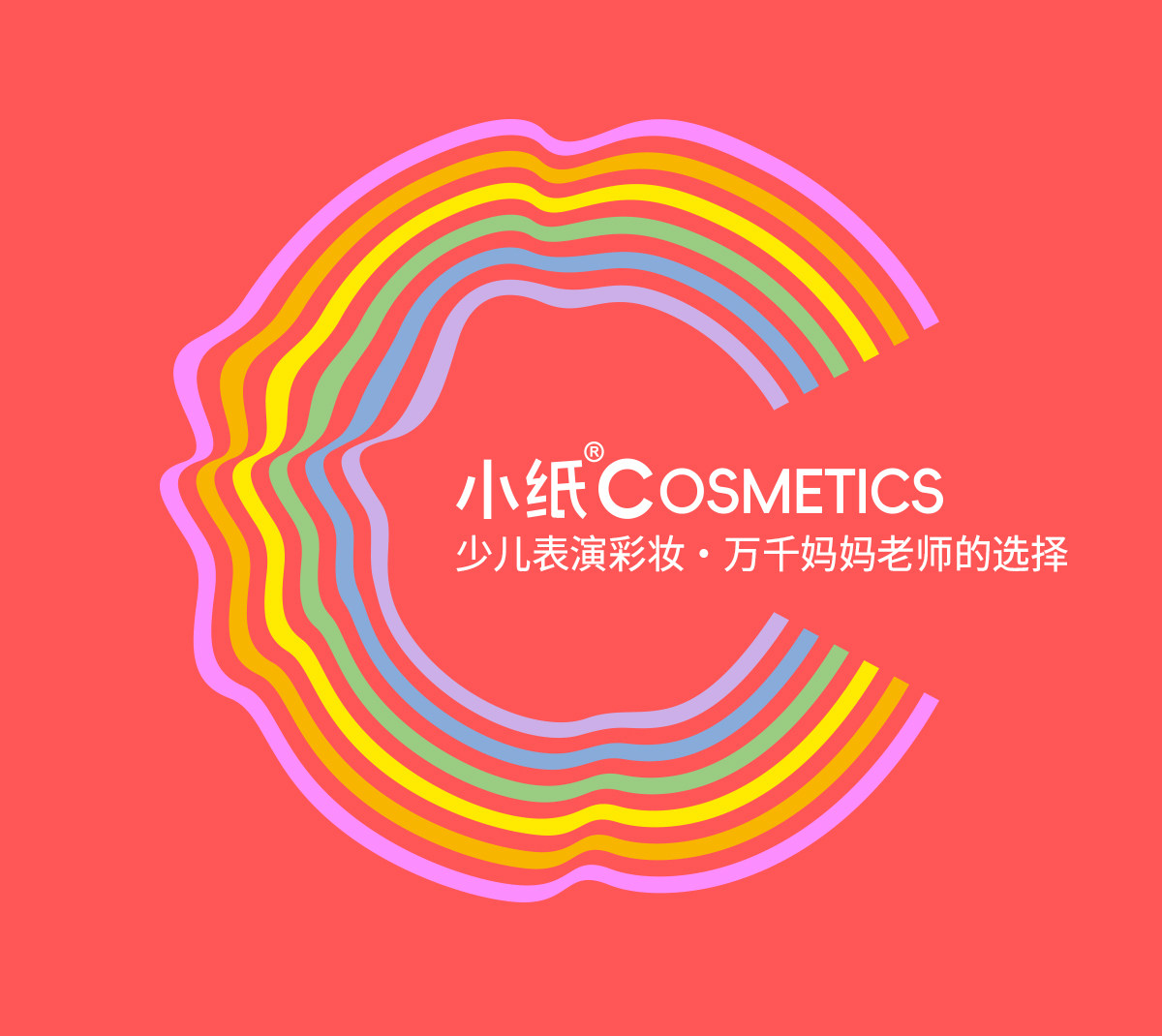 儿童彩妆套装 小纸儿童化妆品套装彩妆舞台女孩礼物六一节日幼儿园表演小金盾