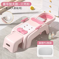 [Обновление? Увеличить и расширить] розовую подушку PU + бассейн шампуня